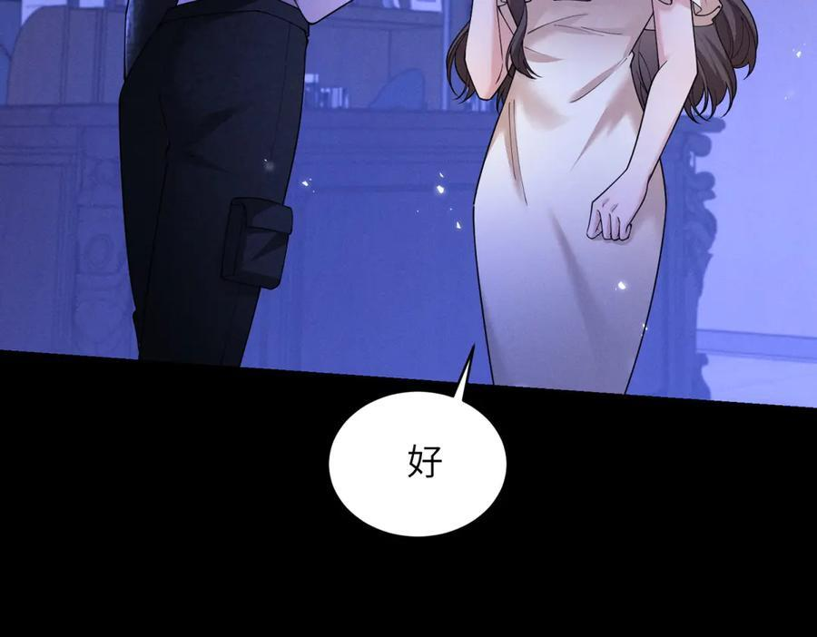 第32话 荣誉会 第20页