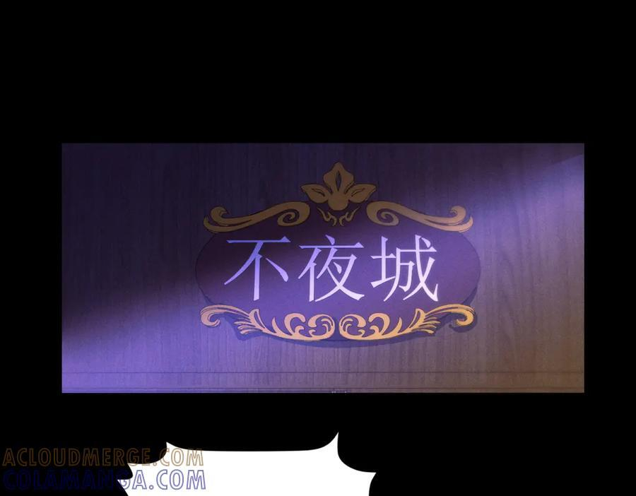 第32话 荣誉会 第22页