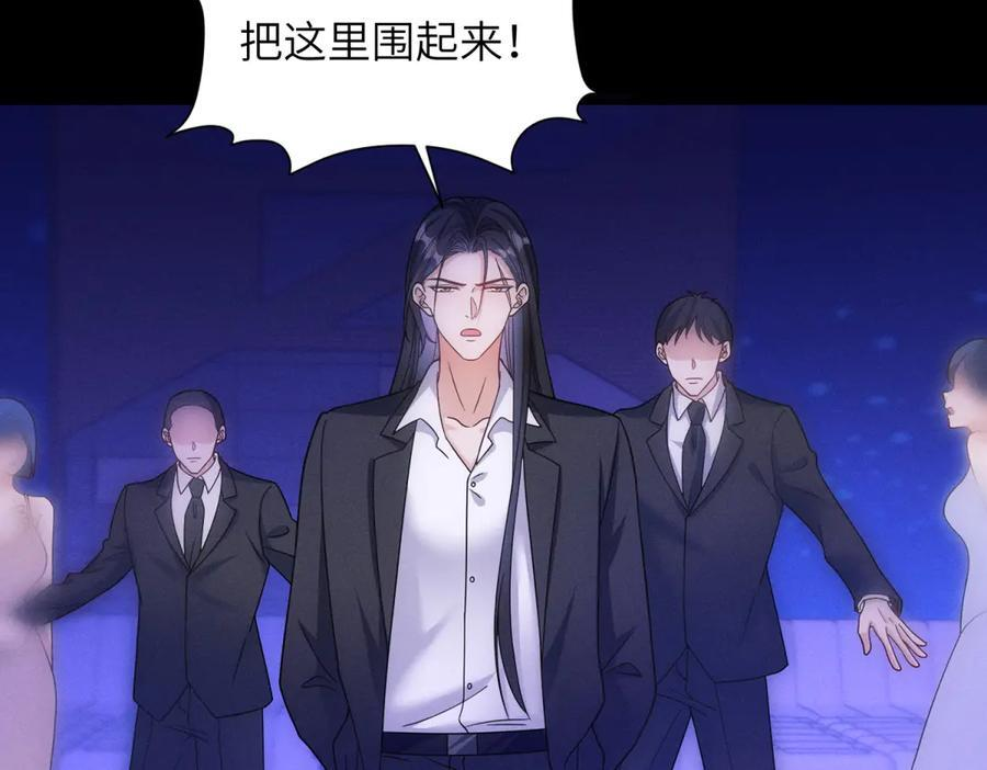 第32话 荣誉会 第23页