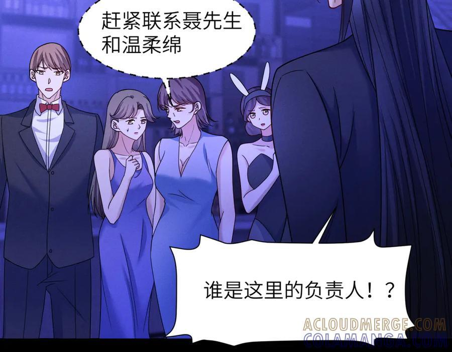 第32话 荣誉会 第25页