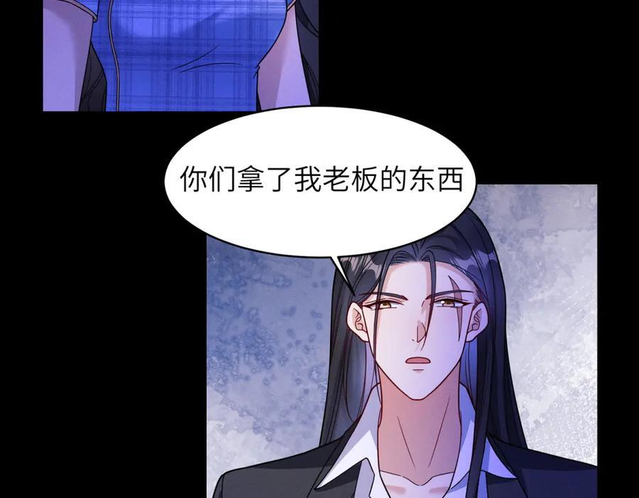 第32话 荣誉会 第27页
