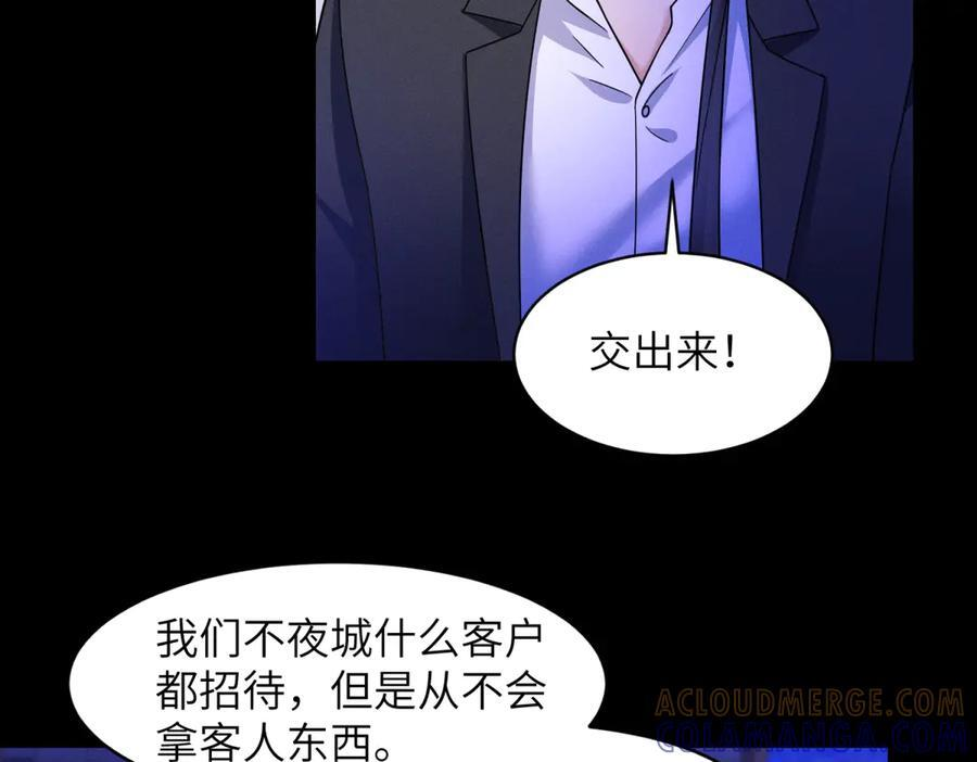第32话 荣誉会 第28页