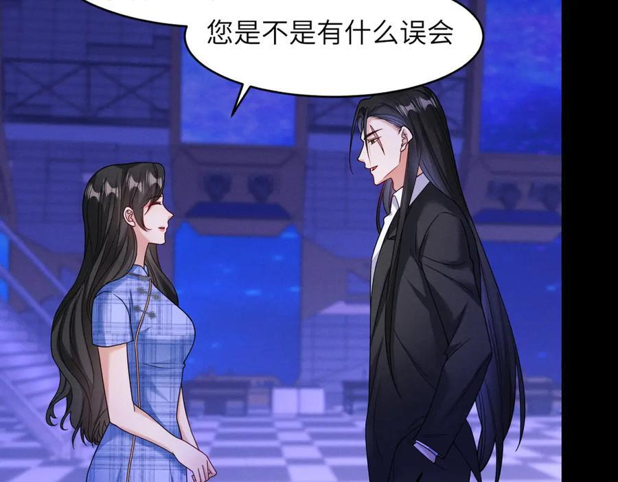 第32话 荣誉会 第29页