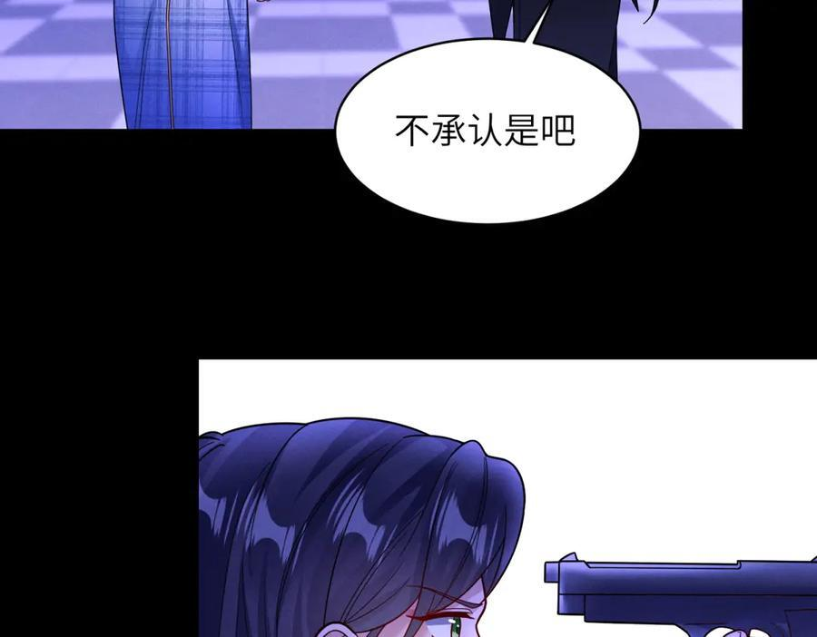 第32话 荣誉会 第30页