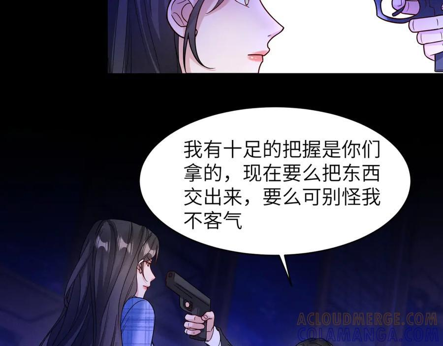 第32话 荣誉会 第31页