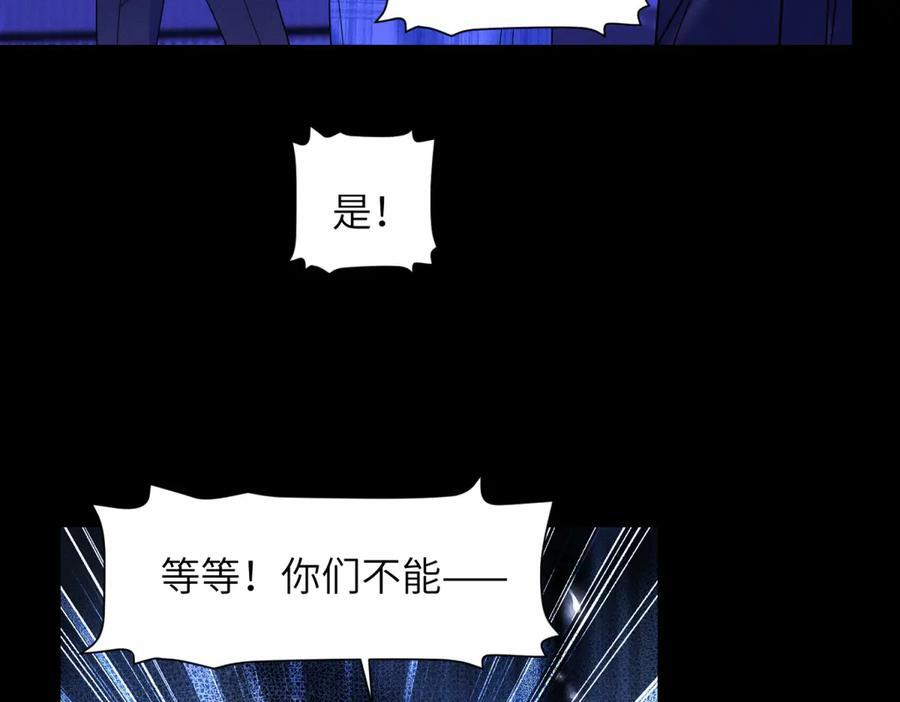 第32话 荣誉会 第35页