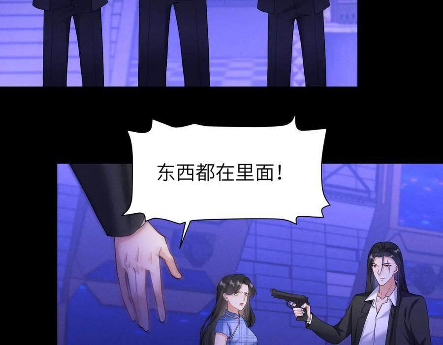 第32话 荣誉会 第41页