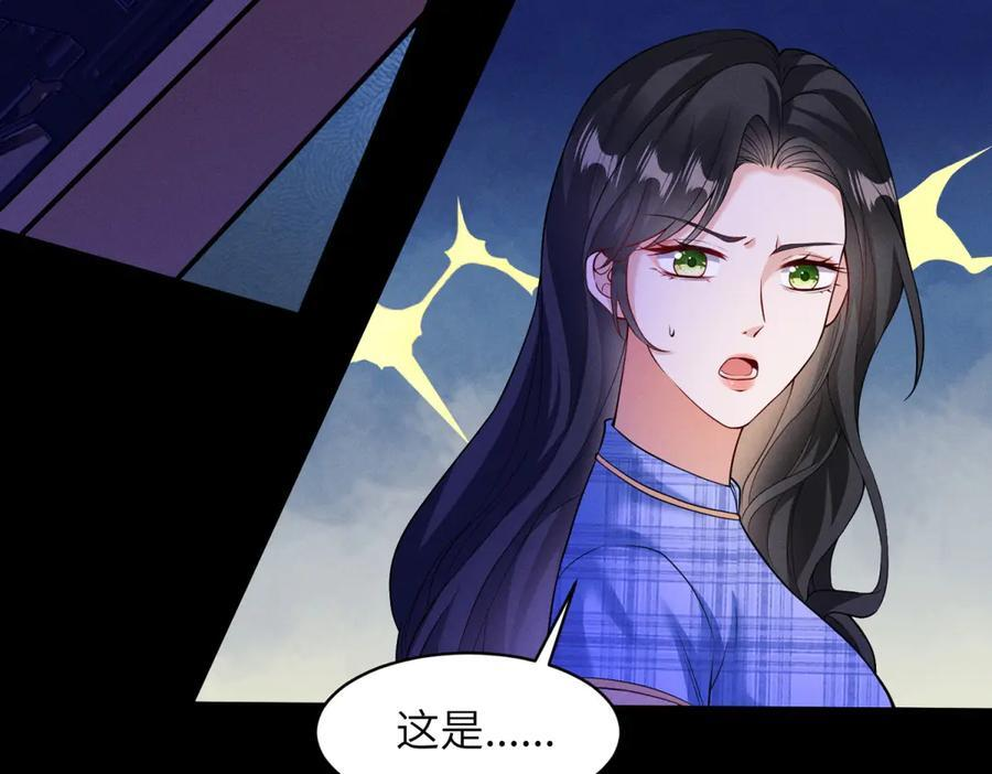 第32话 荣誉会 第44页