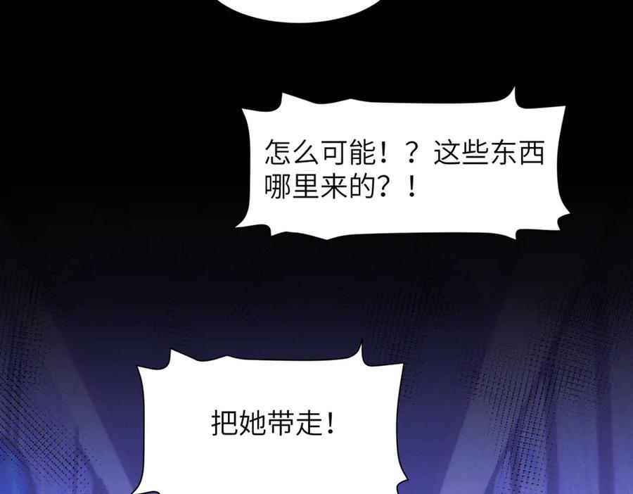 第32话 荣誉会 第45页
