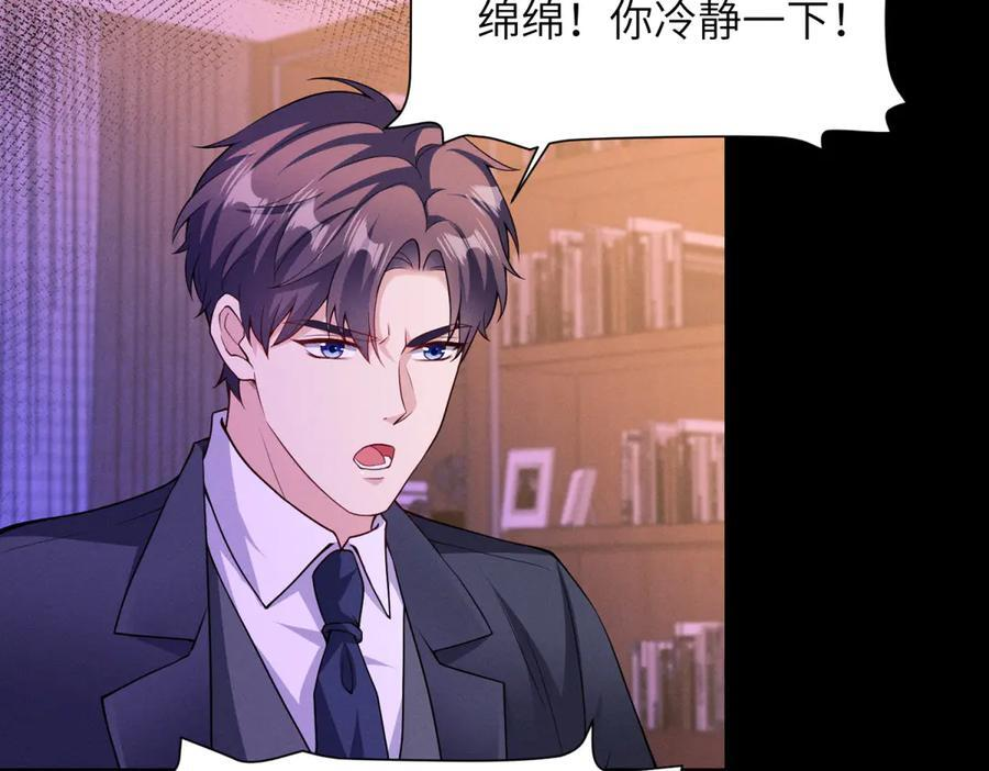 第32话 荣誉会 第48页
