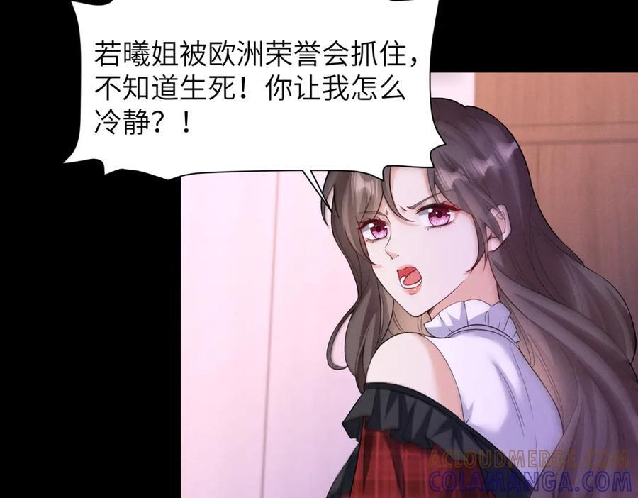 第32话 荣誉会 第49页