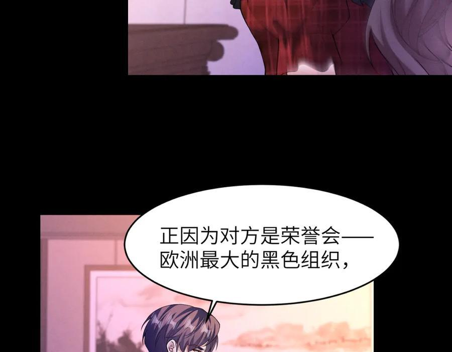 第32话 荣誉会 第50页