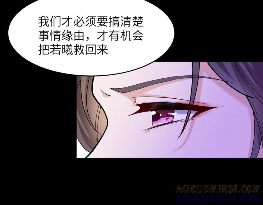 第32话 荣誉会 第52页