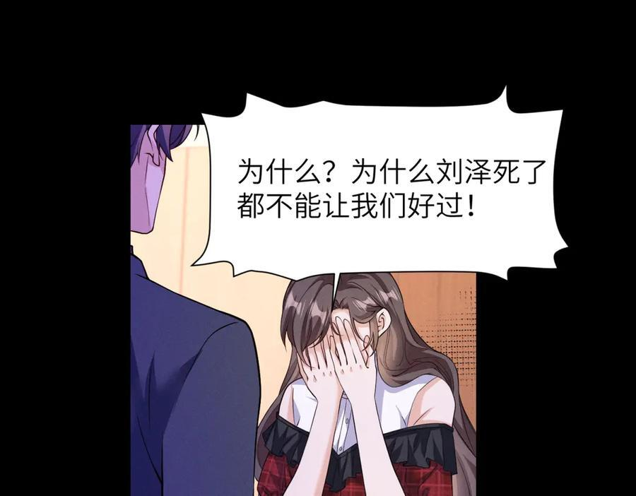 第32话 荣誉会 第53页