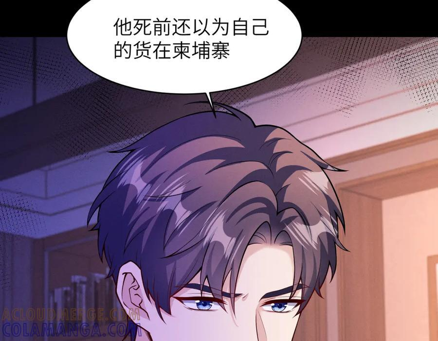 第32话 荣誉会 第55页