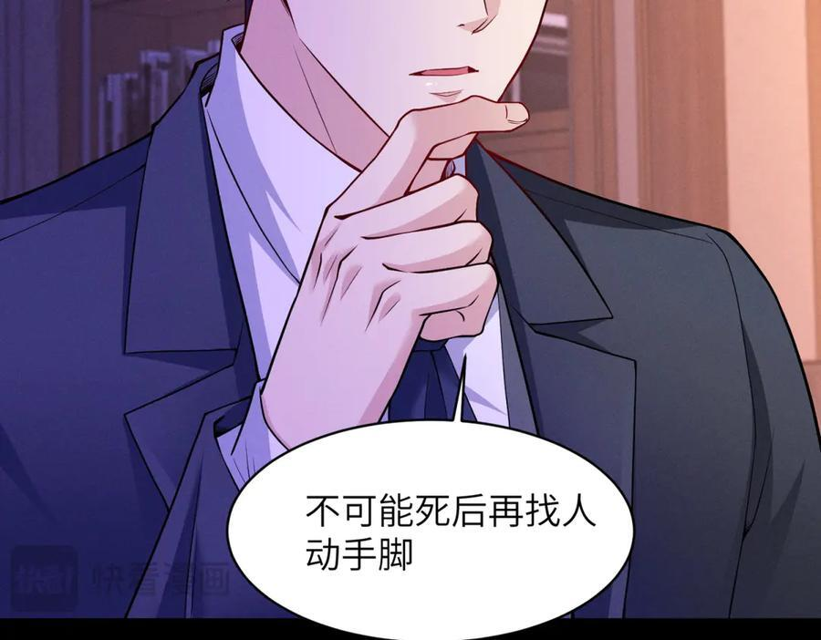 第32话 荣誉会 第56页