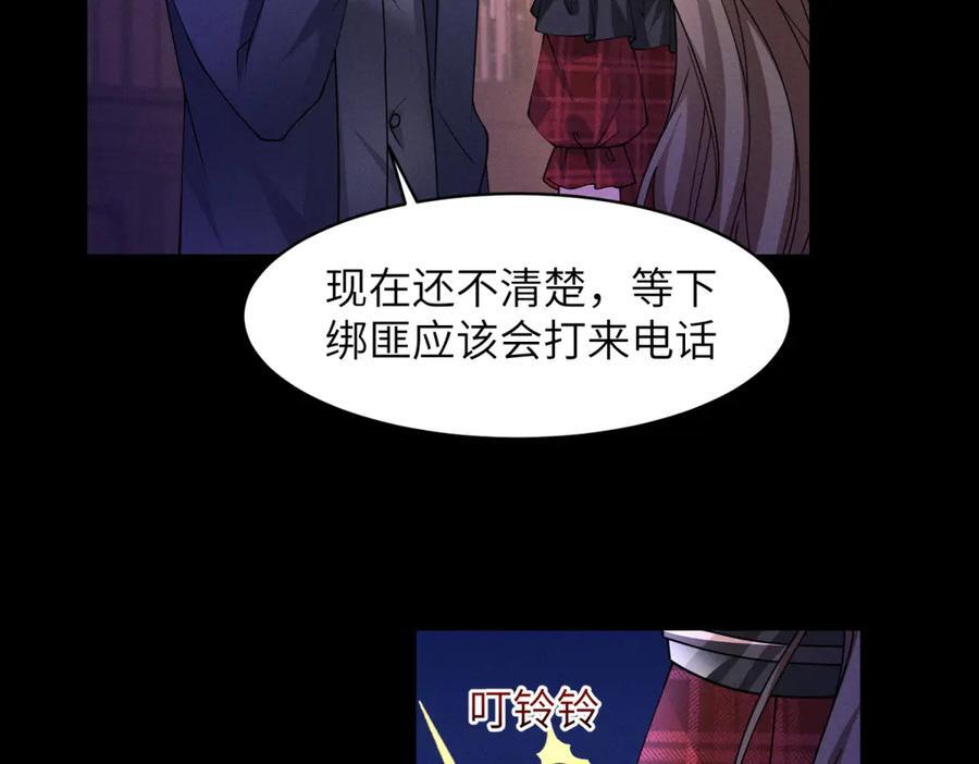 第32话 荣誉会 第59页