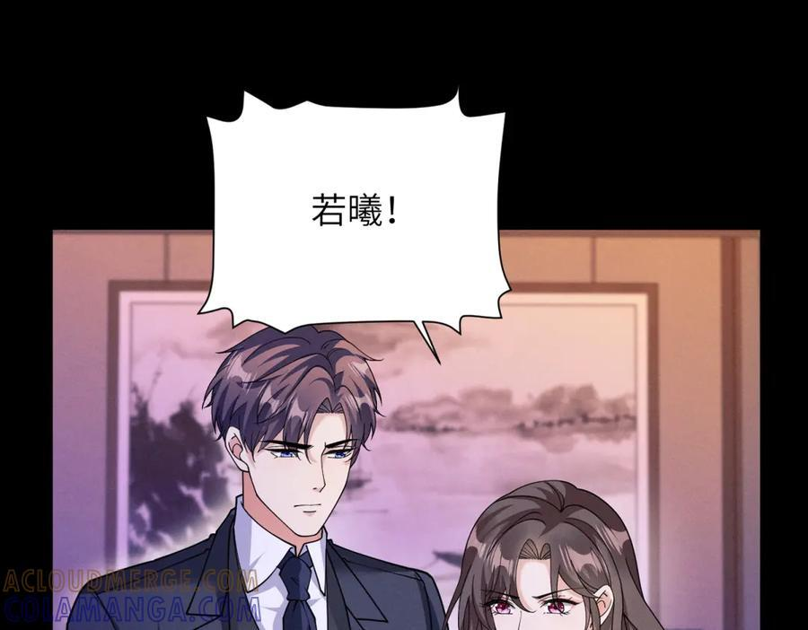 第32话 荣誉会 第61页
