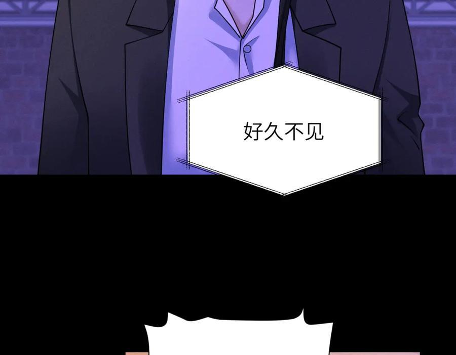 第32话 荣誉会 第66页