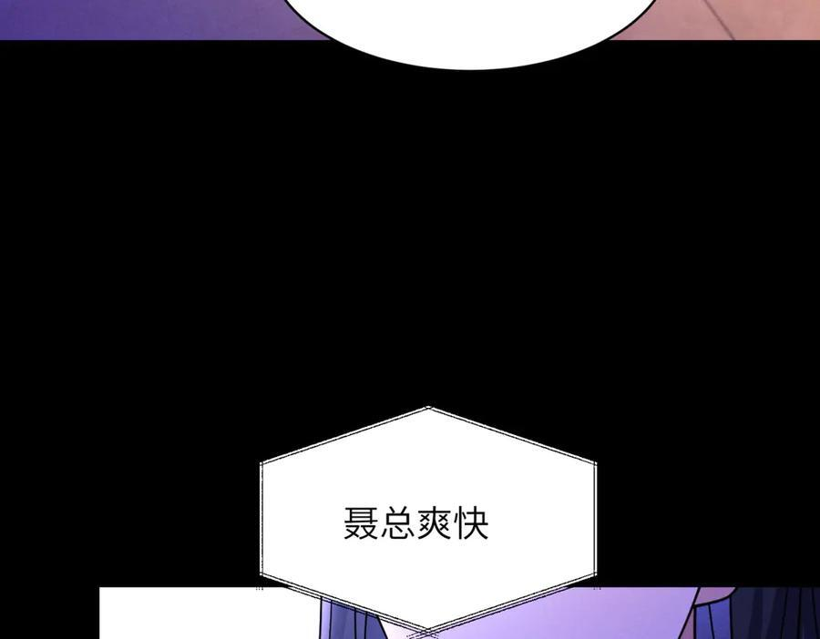 第32话 荣誉会 第72页