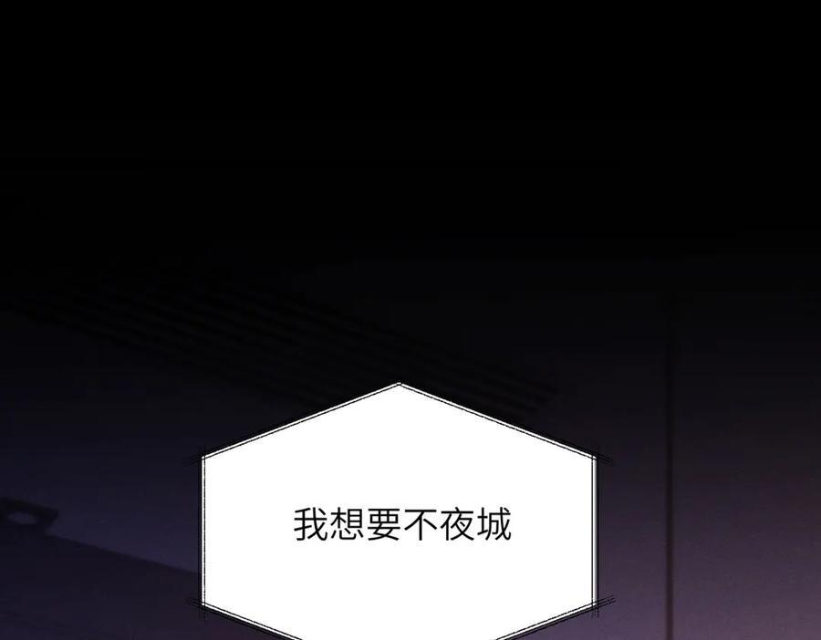 第32话 荣誉会 第75页