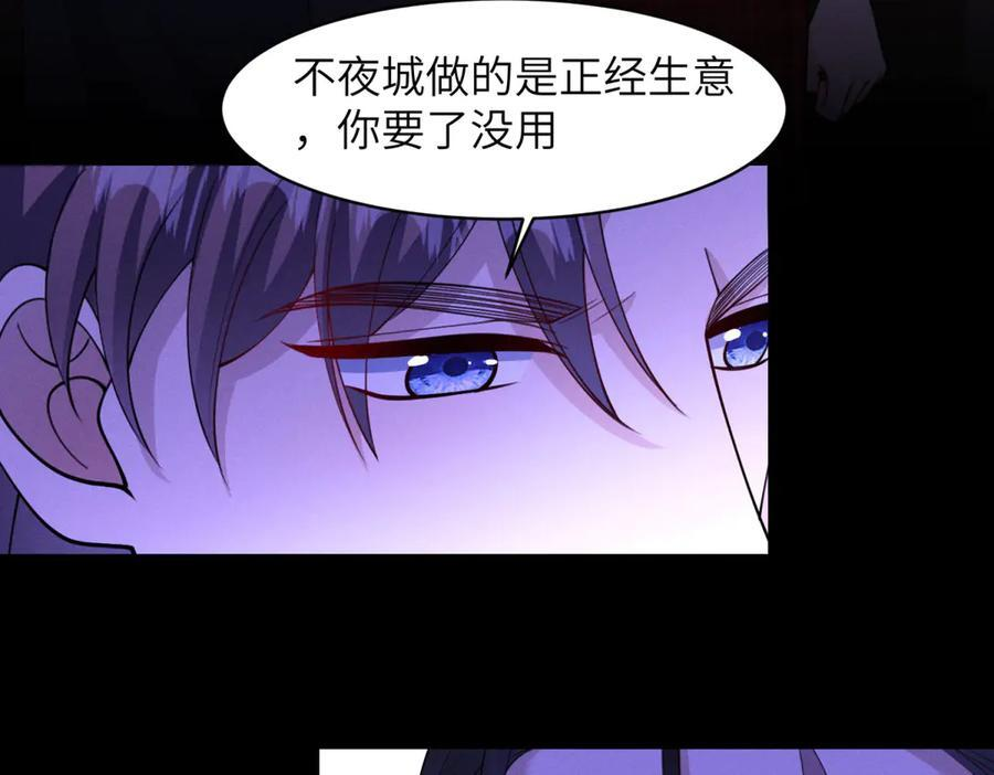 第32话 荣誉会 第78页