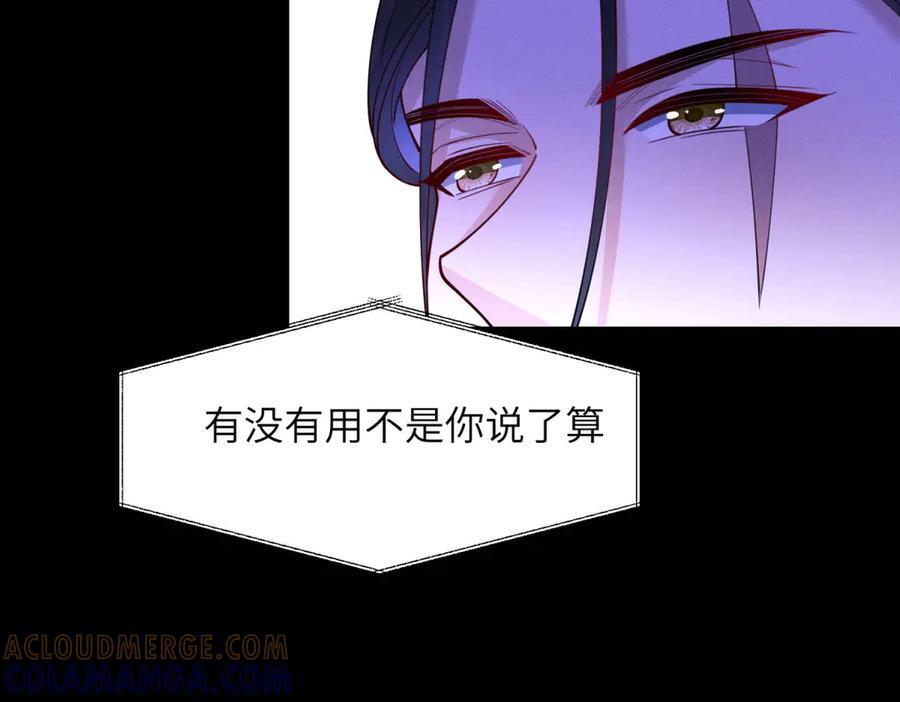 第32话 荣誉会 第79页