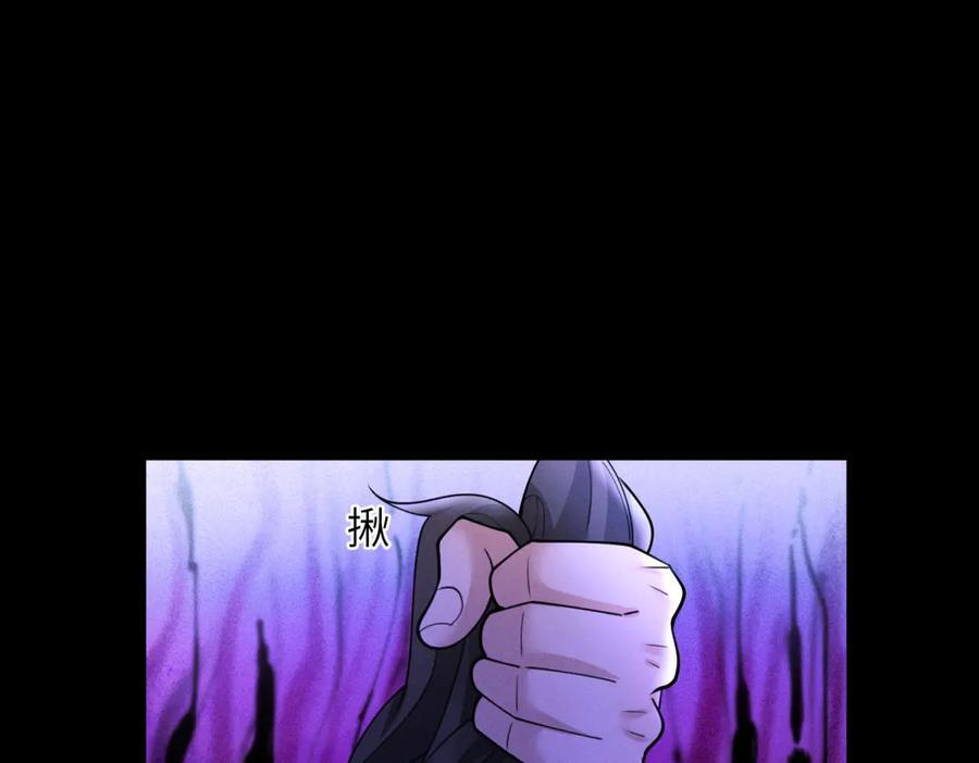 第32话 荣誉会 第80页