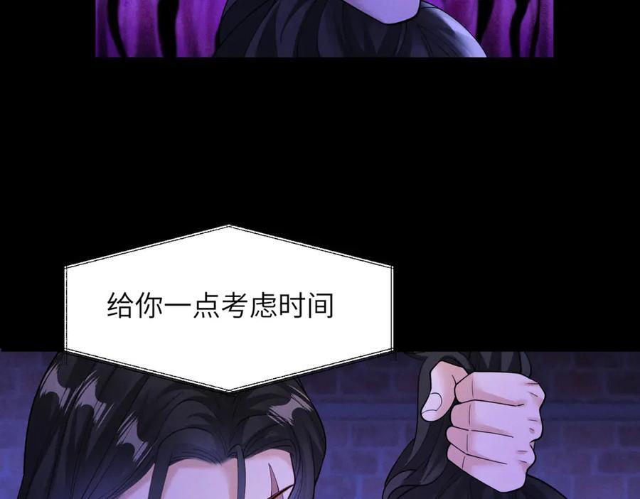 第32话 荣誉会 第81页