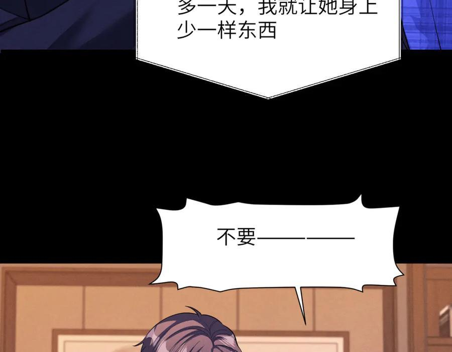 第32话 荣誉会 第83页