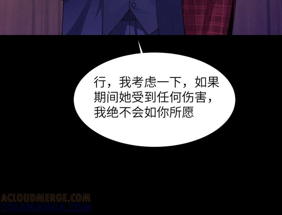 第32话 荣誉会 第85页