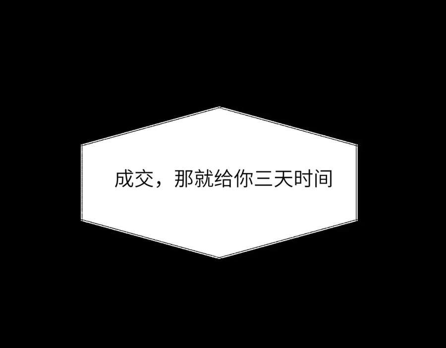第32话 荣誉会 第86页