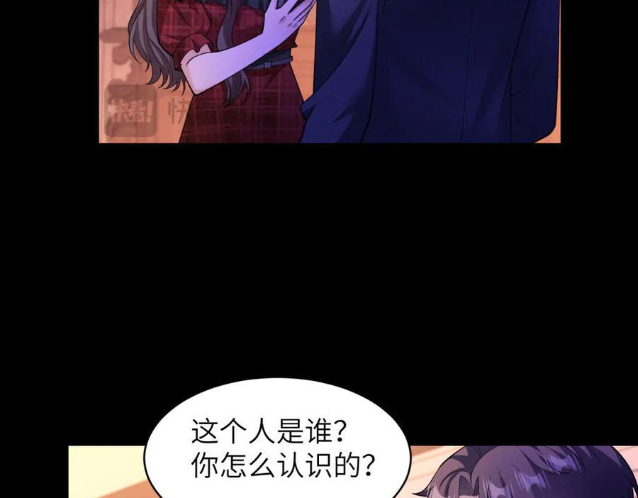 第32话 荣誉会 第89页