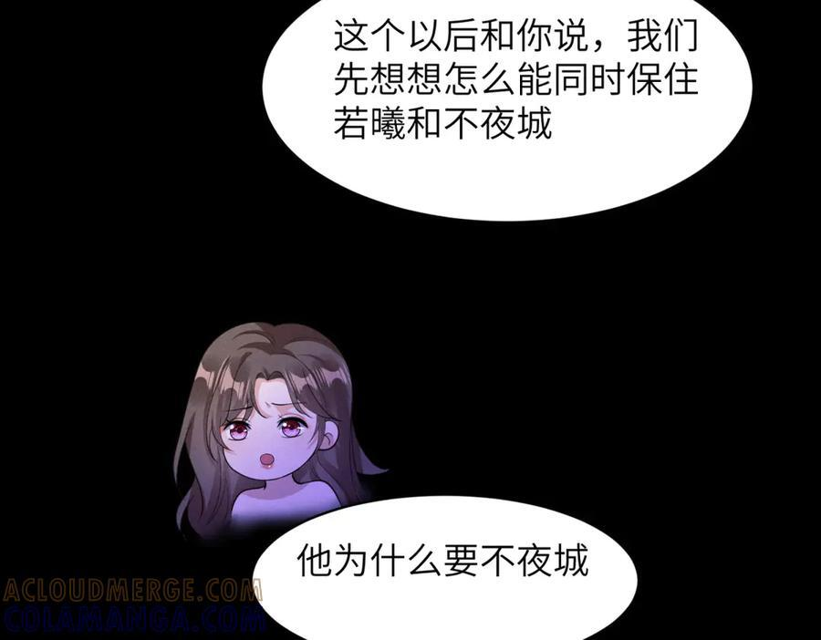 第32话 荣誉会 第91页
