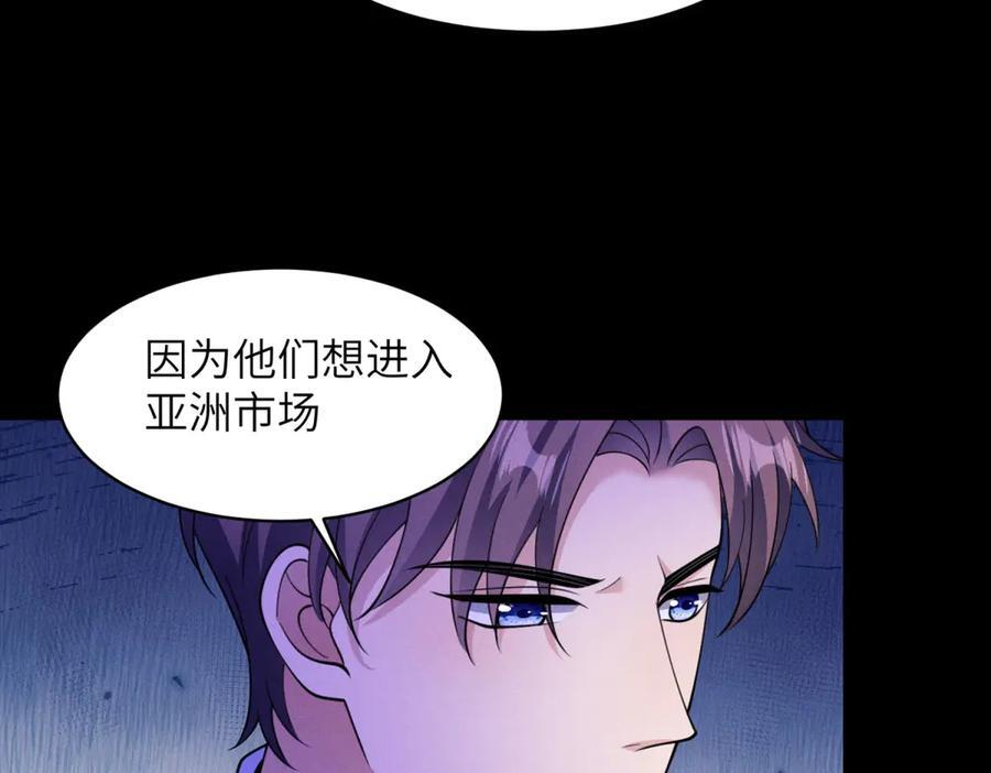 第32话 荣誉会 第92页