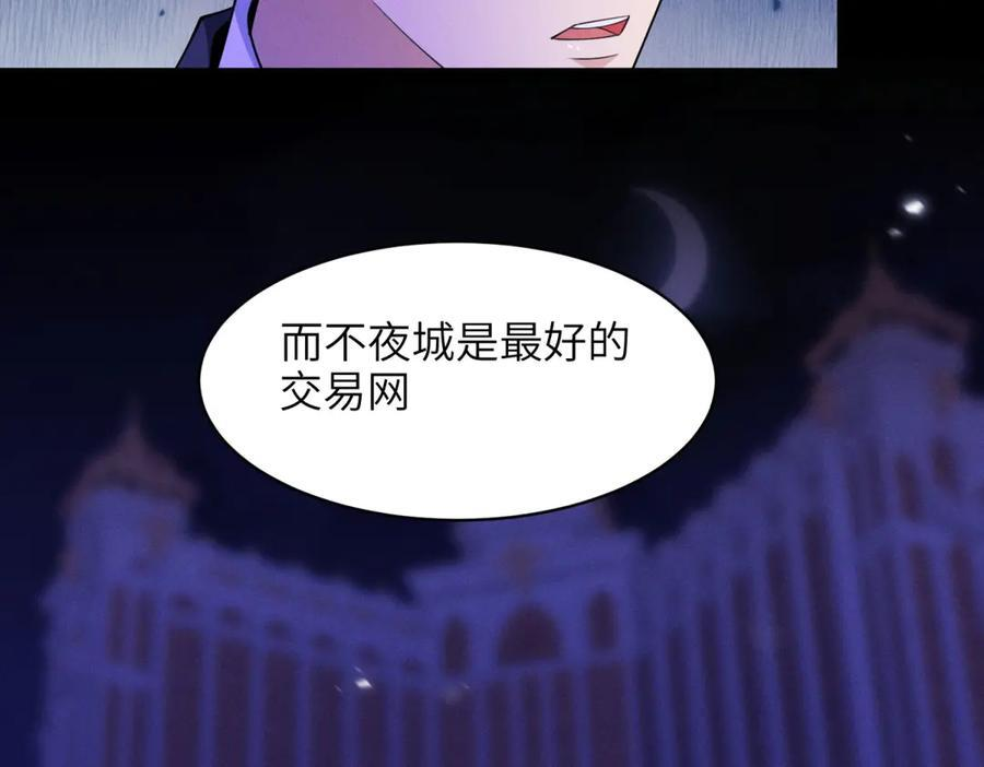 第32话 荣誉会 第93页
