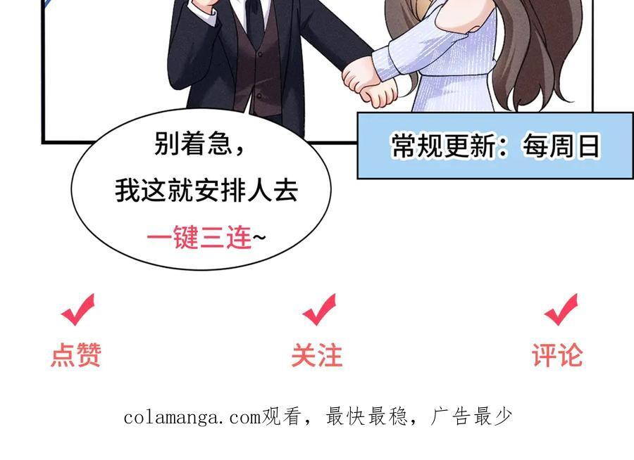 第32话 荣誉会 第98页