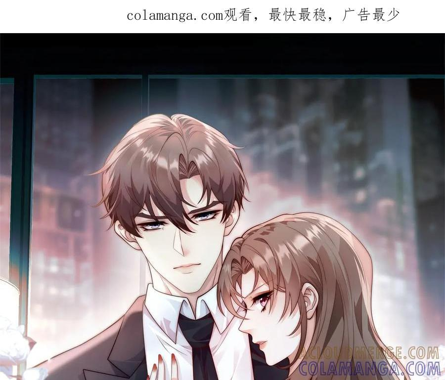 第33话 风暴之始 第1页