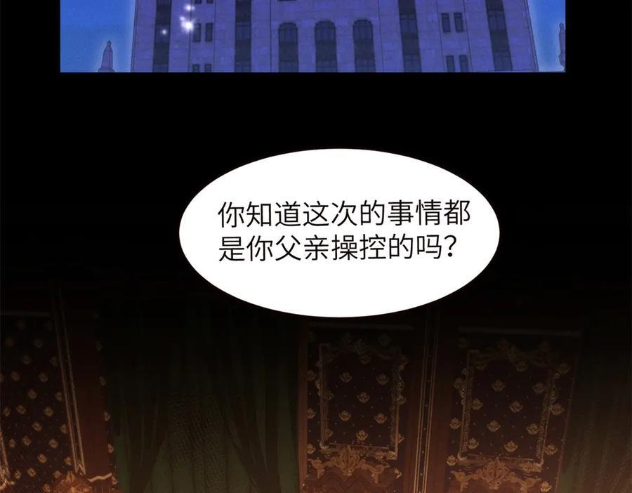 第34话 黄金门和枭 第16页