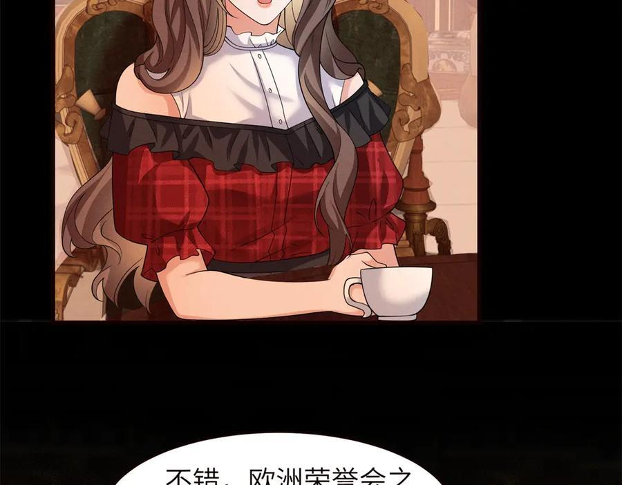 第34话 黄金门和枭 第26页
