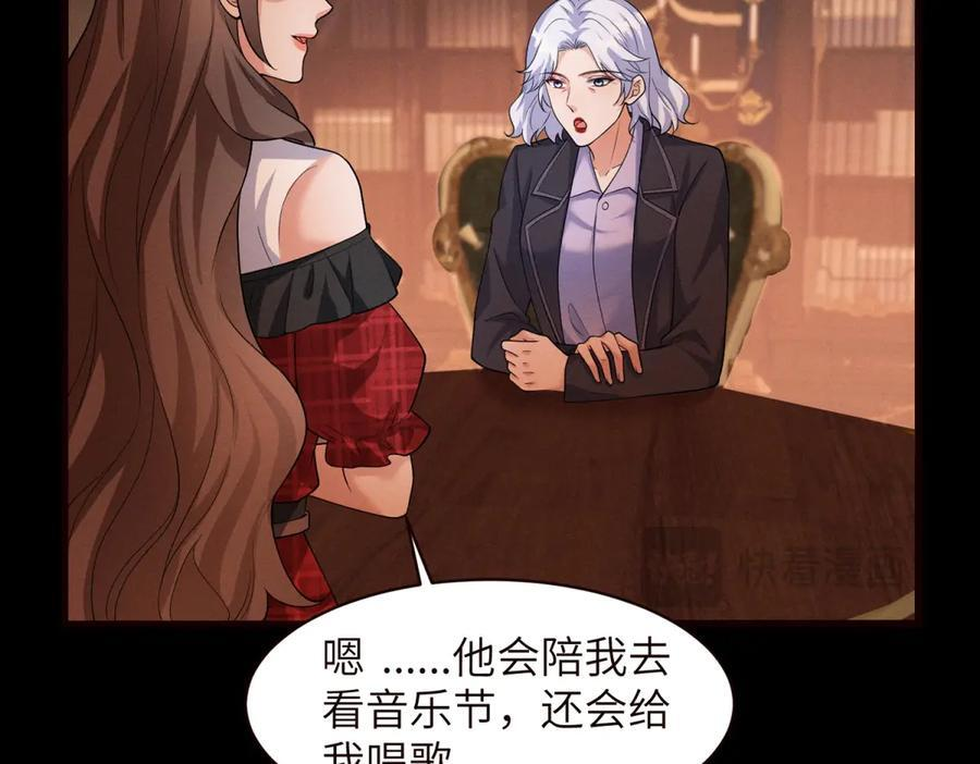 第34话 黄金门和枭 第64页