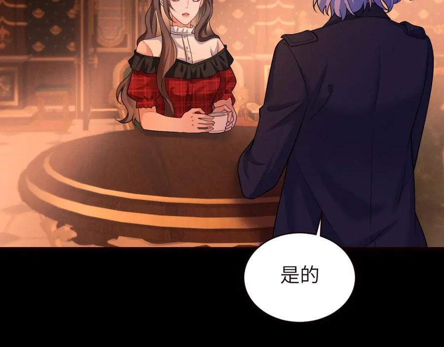 第34话 黄金门和枭 第74页
