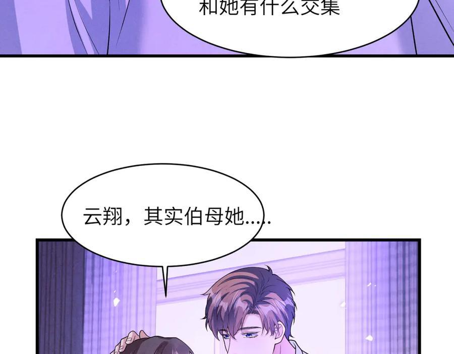 第35话 赵四爷 第30页