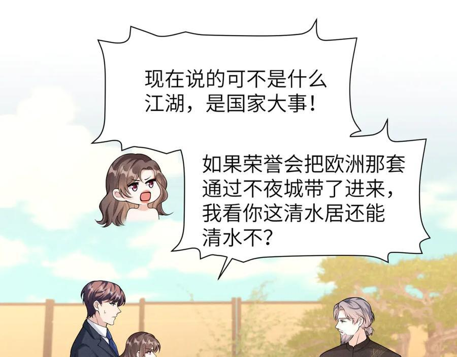第35话 赵四爷 第55页