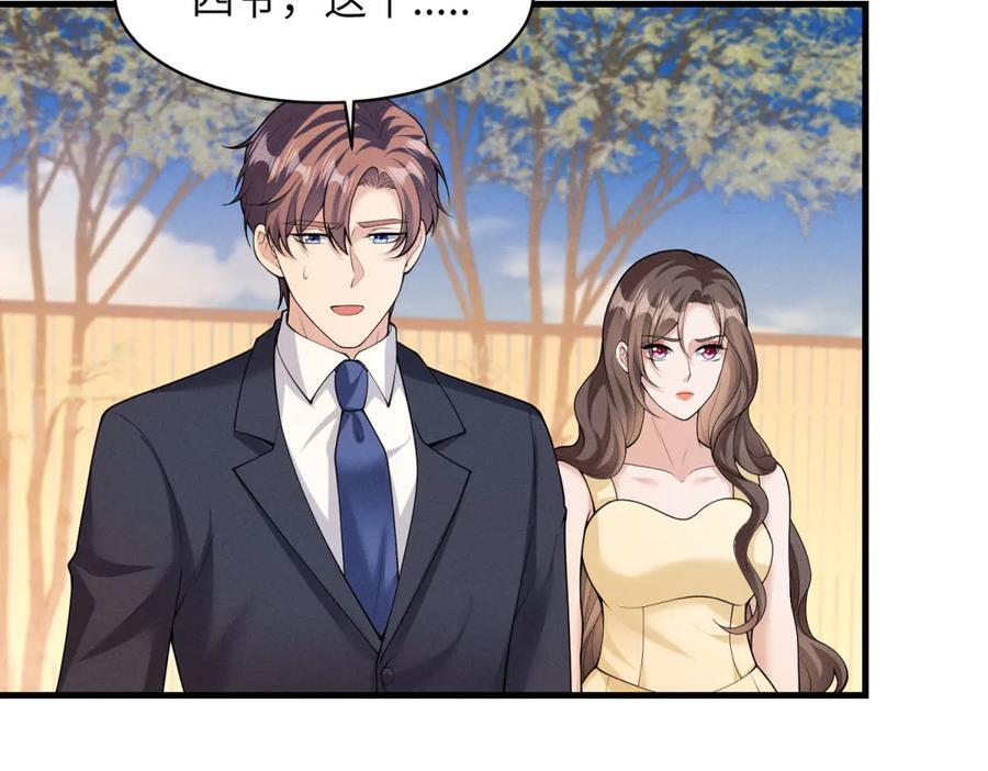 第35话 赵四爷 第62页