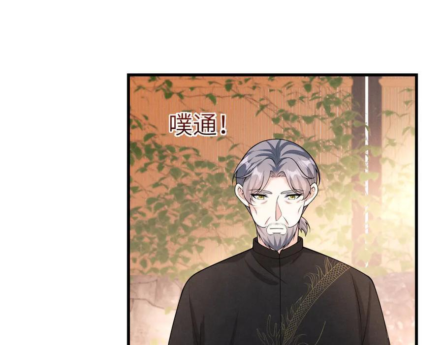 第35话 赵四爷 第70页