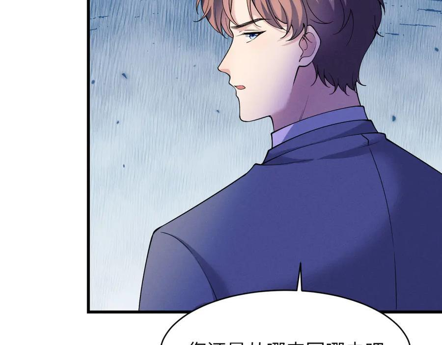第36话 黑暗同盟 第15页
