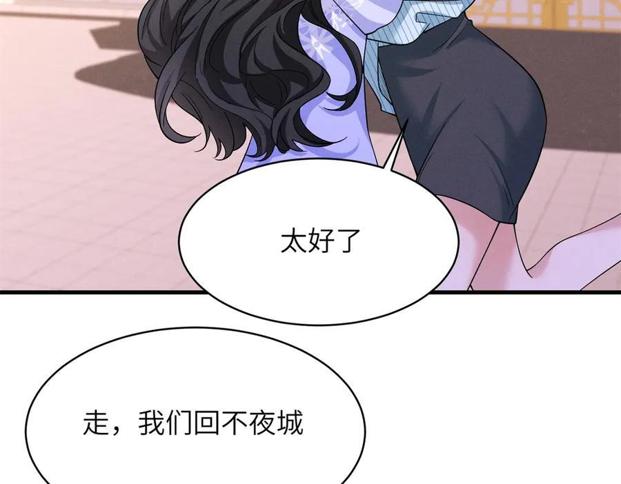 第37话 情不自禁 第14页
