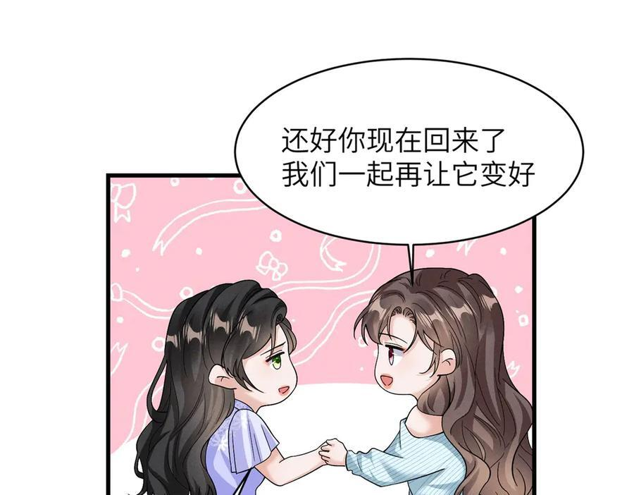 第37话 情不自禁 第19页