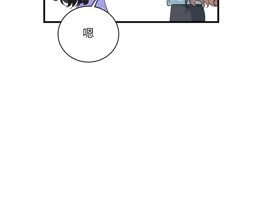 第37话 情不自禁 第20页